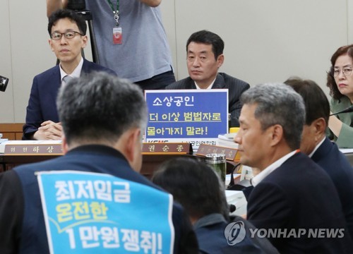지난 10일 최저임금위 전원회의에서의 모습. (사진=연합뉴스)