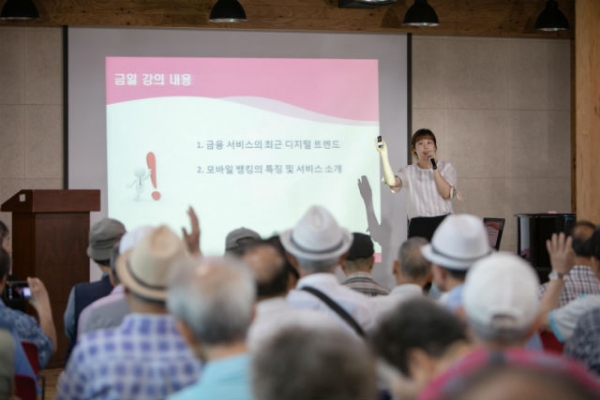 지난 17일 서울노인복지센터(서울시 종로구 경운동)에서 케이뱅크는 시니어 디지털 금융교육을 실시했다.(사진=케이뱅크)