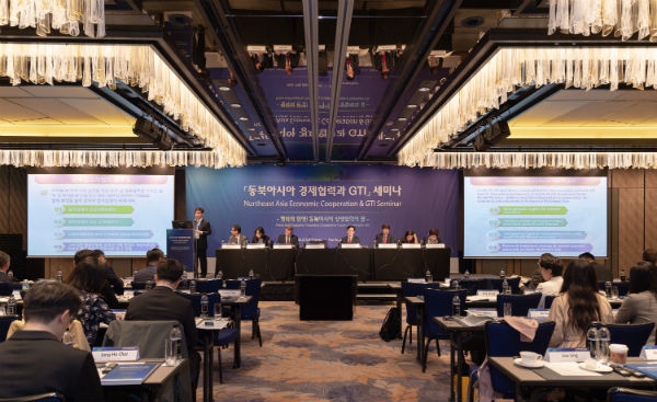 대외경제정책연구원(KIEP)은 10일 서울 포시즌스 호텔에서 ‘동북아시아 경제협력과 GTI 세미나’를 개최했다. (사진=KIEP)
