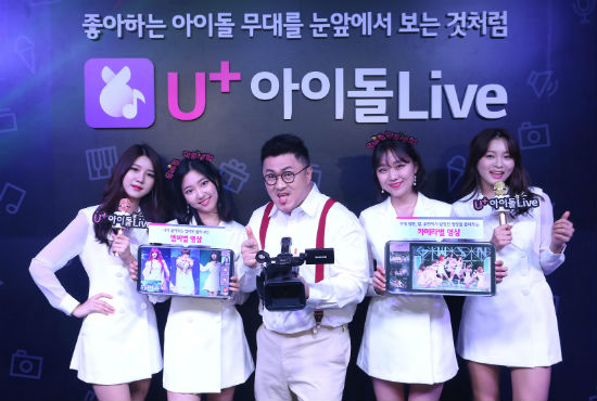 LG유플러스는 18일 서울 용산 사옥에서 기자간담회를 열고 ‘U+아이돌Live’ 서비스를 선보였다. (사진=LG유플러스)