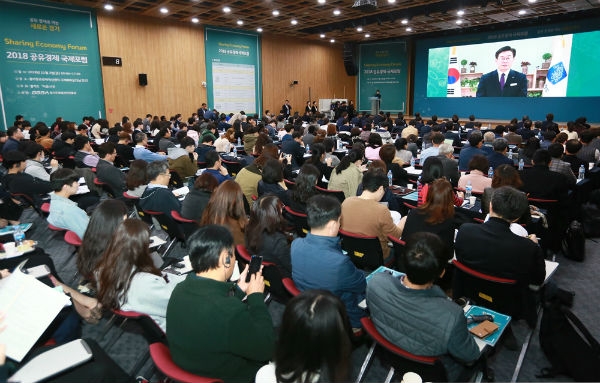 경기도는 2일 오전 판교 경기창조경제혁신센터에서 ‘2018 공유경제 국제포럼’을 개최했다. (사진=경기도)