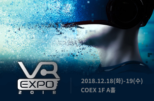 (이미지=VR EXPO 2018 조직위원회)
