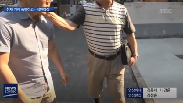 7일 MBC 뉴스데스크에 방송된 이영훈 전 서울대 교수의 MBC 기자 폭행 장면.