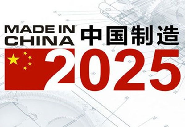 ‘중국제조 2025(Made in China 2025)’ (사진=chinausfocus.com)