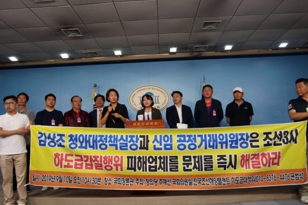 추 의원과 조선해양플랜트하도급대책위가 9월 10일 서울 여의도 국회 정론관에서 기자회견을 열고 있다. (사진=추혜선 의원실)