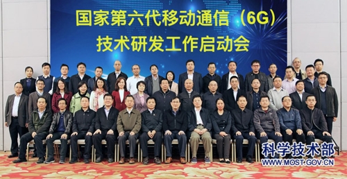 과학기술부 등 중국 부처 관계자들이 지난 3일 베이징에서 국가 6세대(6G) 이동통신 기술 연구개발 업무 개시 선포식을 열고 기념사진을 찍고 있다. (사진=연합)