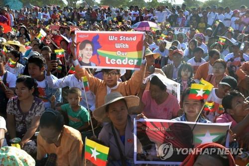 7일(현지시간) 미얀마 수도 네피도에서 열린 아웅산 수치 국가자문역 지지 집회에 참가한 미얀마 시민들의 모습