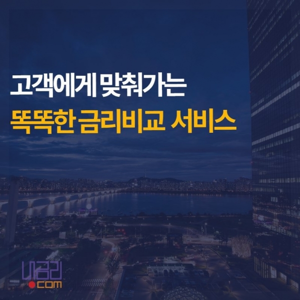 내금리닷컴 제공