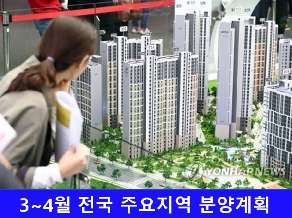 과천제이드자이, 서울 주공둔촌지역, 마곡9단지가 2월~3월에  청약을 시작한다. (사진=연합뉴스 이미지합성)