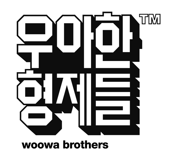 우아한형제들 기업 로고. (사진=우아한형제들)