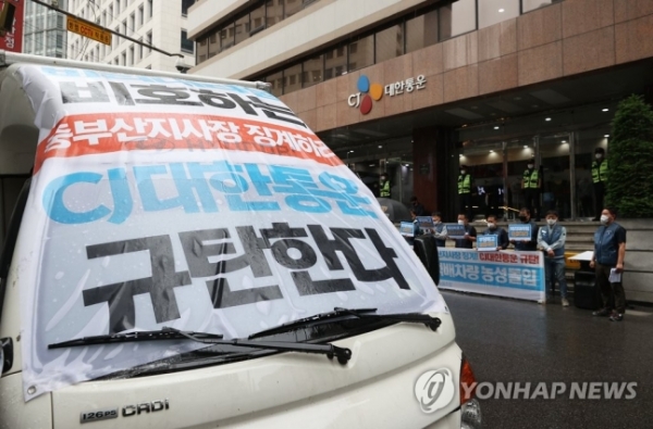 CJ대한통운 앞 택배차량 농성 돌입 기자회견 모습.
