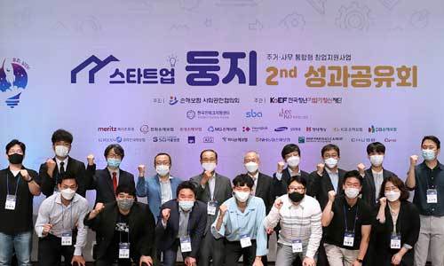 손해보험협회는 30일 서울 중구에 위치한 대한상공회의소에서 청년 혁신창업 지원사업 ‘스타트업 둥지’ 성과공유회를 개최했다.