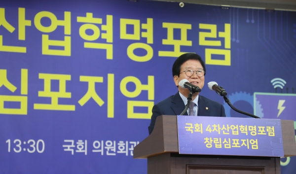 박병석 국회의장은  “국회가 4차산업혁명을 이끄는 선도적 역할을 해야 한다”고 말했다.