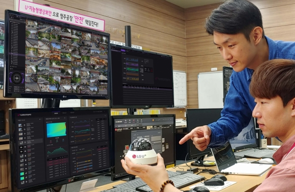 LG전자 관계자들이 청주공장에서 U+지능형영상보안솔루션으로 CCTV 관제 화면을 확인하고 있다. (사진=LG유플러스)