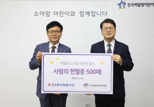김승일 코오롱 CSR사무국 부사장(왼쪽)이 헌혈증 500매를 서선원 한국백혈병어린이재단 사무처장에게 전달했다. (사진=코오롱)