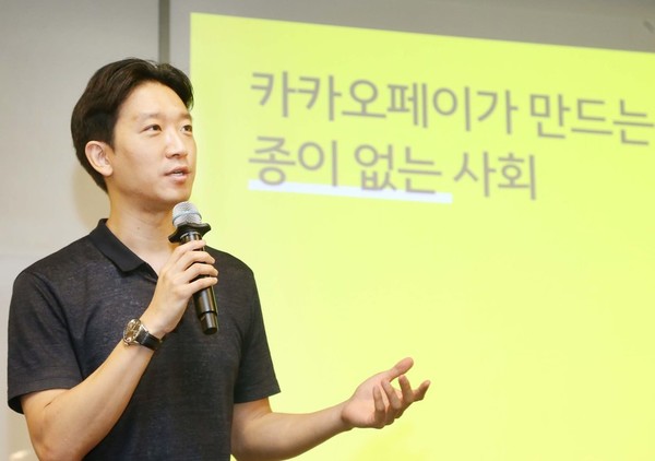 이승효 카카오페이 서비스총괄부사장(CPO)이 지난 7월 서울 중구 대한상공회의소에서 열린 미디어 세미나에 참석해 발표하고 있다.