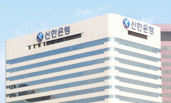 여의도 신한은행 전경. (사진=연합뉴스)