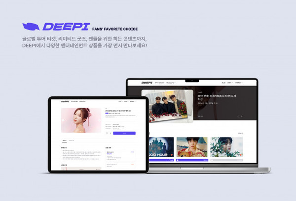 글로벌 진출을 함께하는 엔터테인먼트 숍 ‘DEEPI’가 2024년 1분기 론칭한다