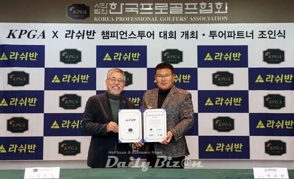 Kpgt KPGT, 라쉬반과 3년간 챔피언스투어 대회 개최 협약… 투어파트너 계약도 연장