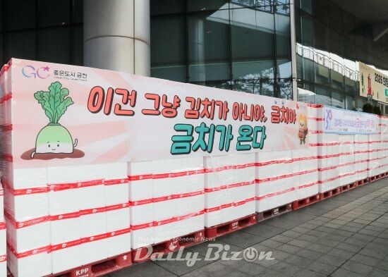 금천구, 취약계층 겨울 식생활 지원 ‘금(천구 김)치가 온다’ 추진