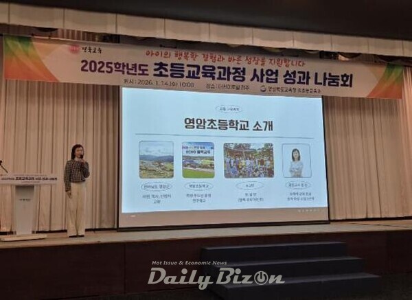 전라남도교육청 전남-경북 원격화상수업 성과 공유 관련 이미지